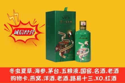 十堰丹江口市求购回收出口茅台酒