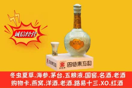 十堰丹江口市求购回收四特酒