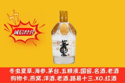 十堰丹江口市求购回收老董酒