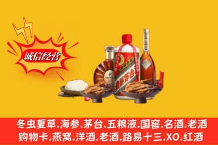 十堰丹江口市烟酒回收礼品